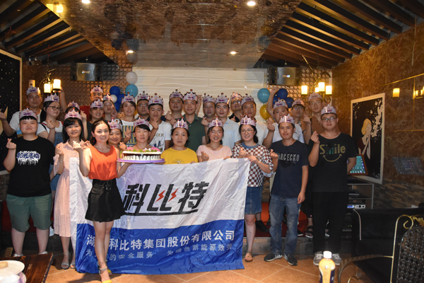 2018新利官方网站防雷第二季度员工生日会