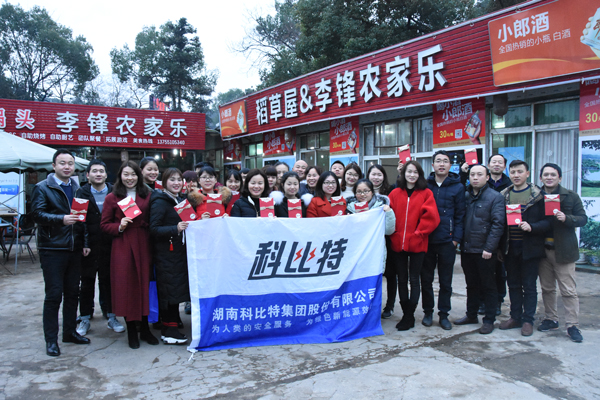 2018新利官方网站防雷第三季度员工生日会