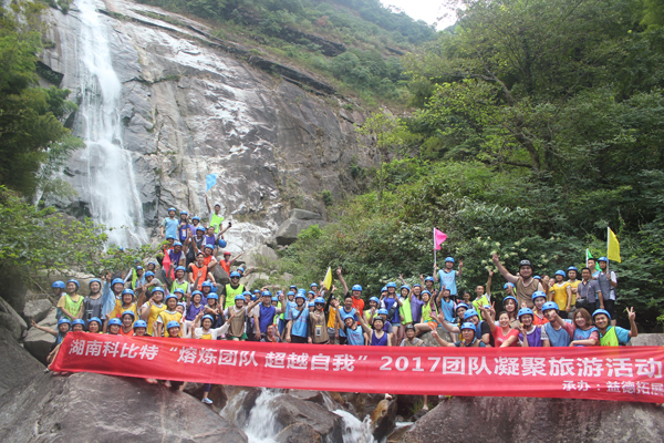 2017新利官方网站防雷平江福寿山溯溪拓展