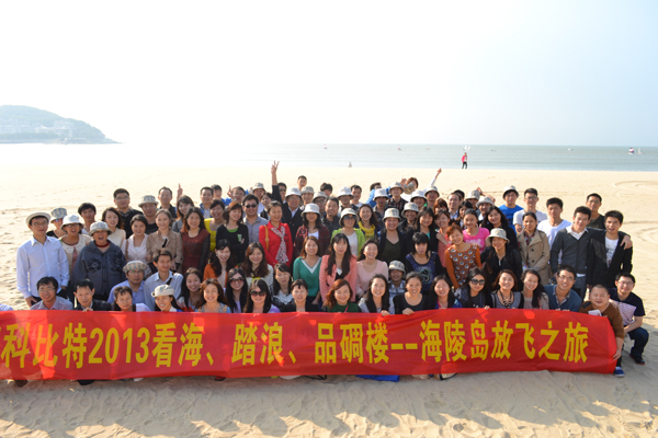 2013新利官方网站防雷海陵岛放飞之旅