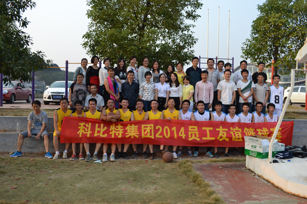 2014新利官方网站防雷员工篮球友谊赛