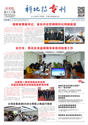 新利官方网站期刊66期