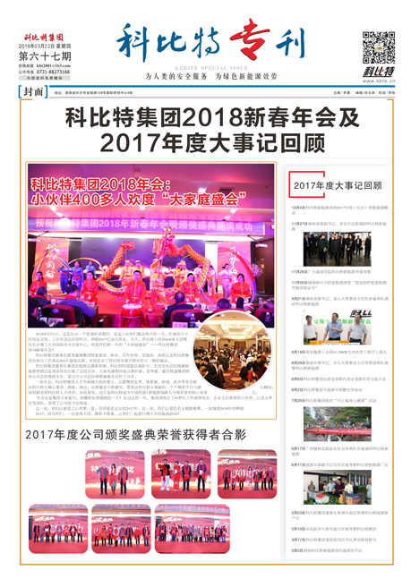 新利官方网站期刊67期