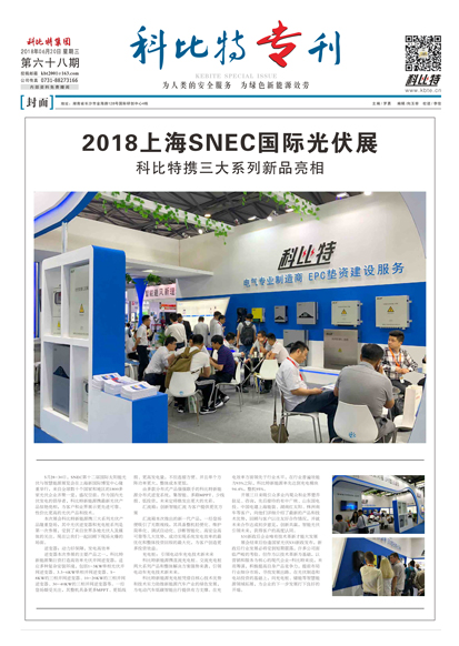 新利官方网站期刊68期