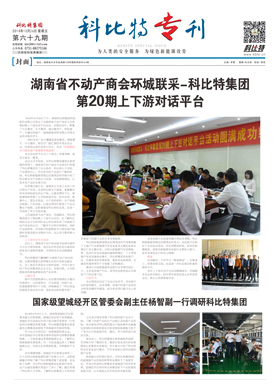 新利官方网站期刊69期