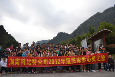 2012新利官方网站防雷张家界心灵之旅
