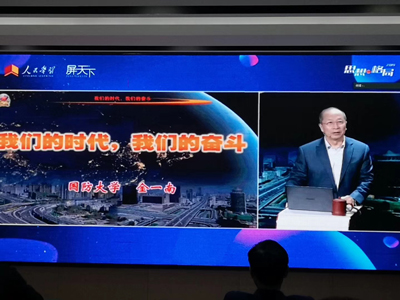 《我们的时代，我们的奋斗》课程在新利官方网站企业大学开讲