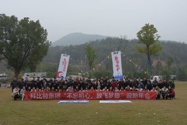 不忘初心，放飞梦想——新利官方网站防雷2019全国经销商拓展活动圆满落幕