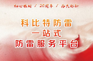 时光不负流年，新利官方网站二十周岁了！