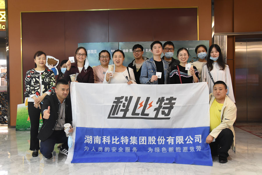 看电影喝奶茶，新利官方网站员工生日会——就是要宠你！