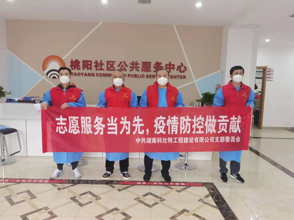党旗飘扬 同心“抗疫”|新利官方网站党员志愿者积极奋战“抗疫”一线