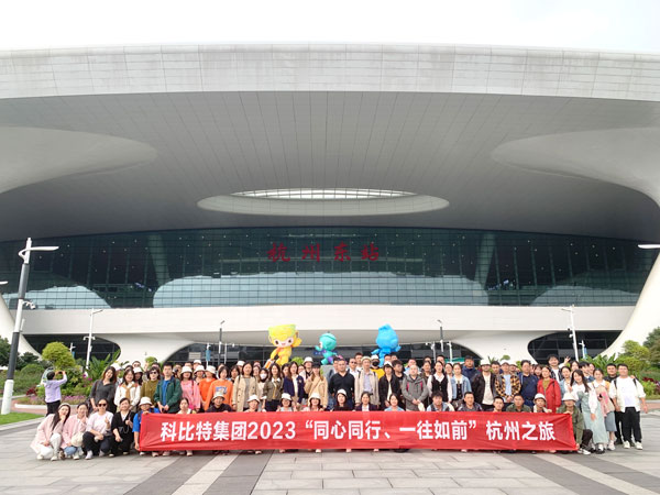 新利官方网站2023杭州之旅完美收官